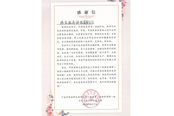 對于防疫，我們一直都在努力